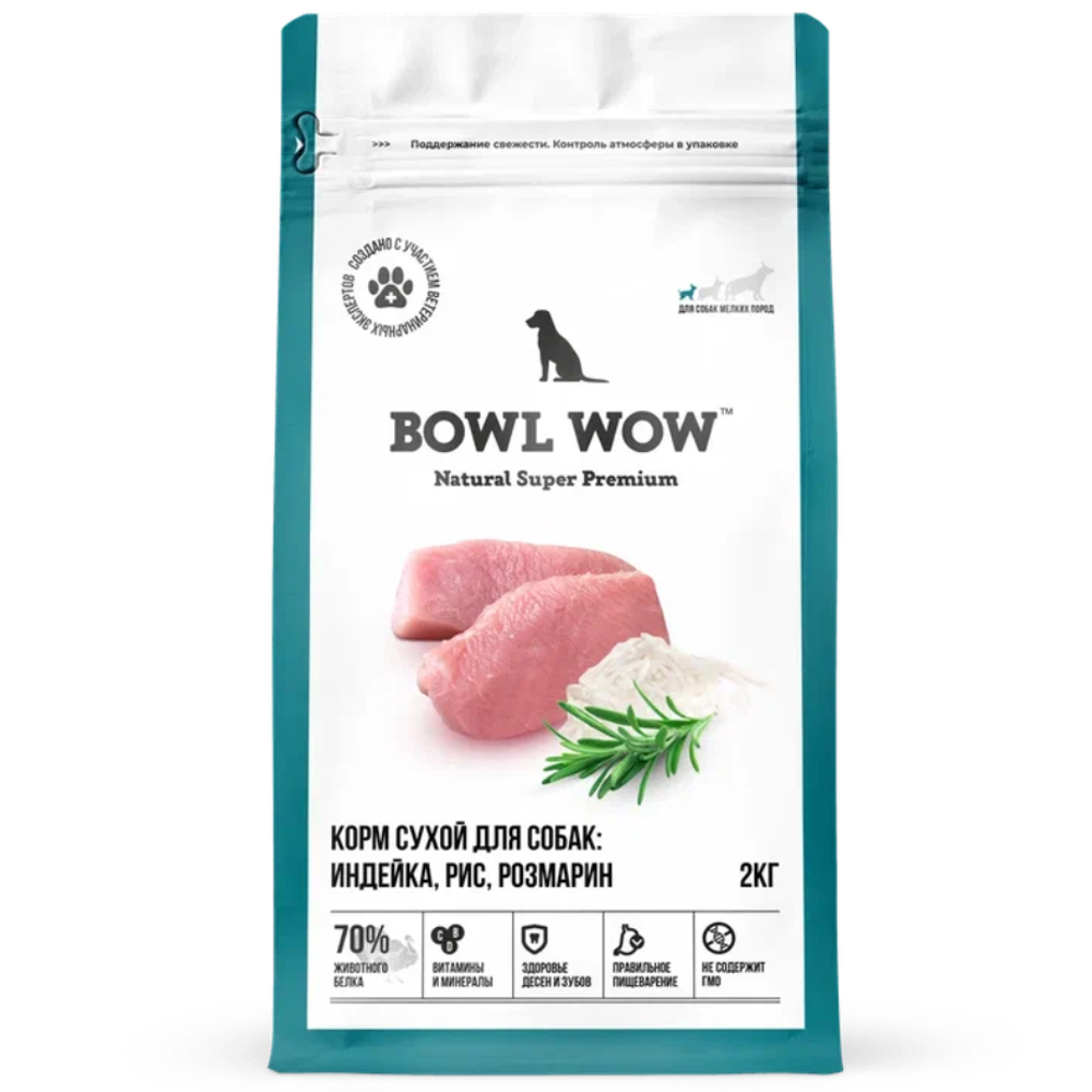 Сухой корм Bowl Wow для собак мелких пород, с индейкой, рисом и розмарином - 2 кг
