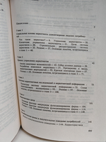 Основы маркетинга