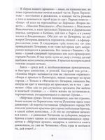 Предисловие к Достоевскому: и статьи разных лет. Серия "Великая Россия"