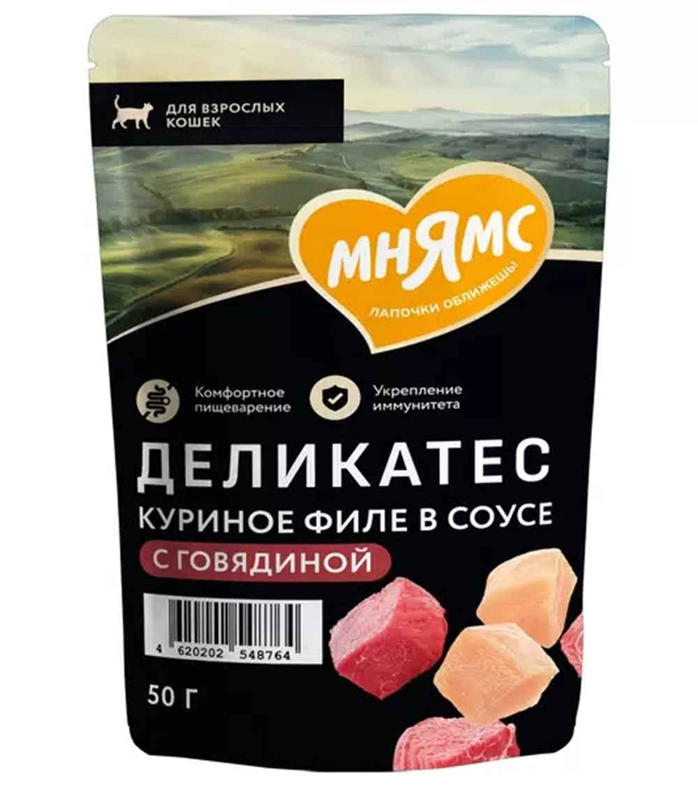 Мнямс Деликатес Куриное филе с говядиной в соусе для кошек 50гр.