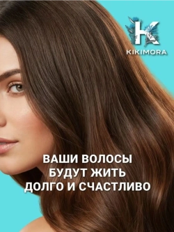 Крем-филлер KIKIMORA для гладкость волос ESTEL 100 мл