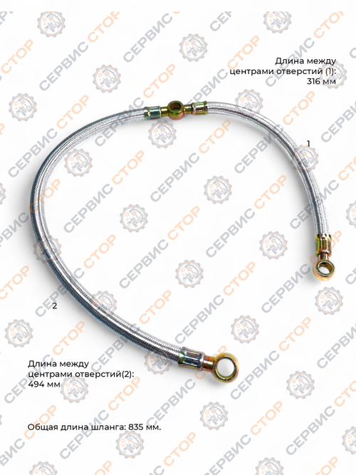 Топливопровод (шланг) с 3-мя отверстиями 14/14/12 мм. L-835 мм. ТНВД TY290/295