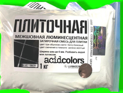 Затирка цементная светящаяся в темноте AcidColors (фосфоресцентная), белая днём / салатовое свечение в темноте, 1 кг