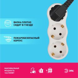 Разветвитель электрический ЭРА SPx-3e-W на 3 розетки с заземлением 16А белый