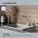 Мойка QUARTZBOND BOND-600 платина (серый)