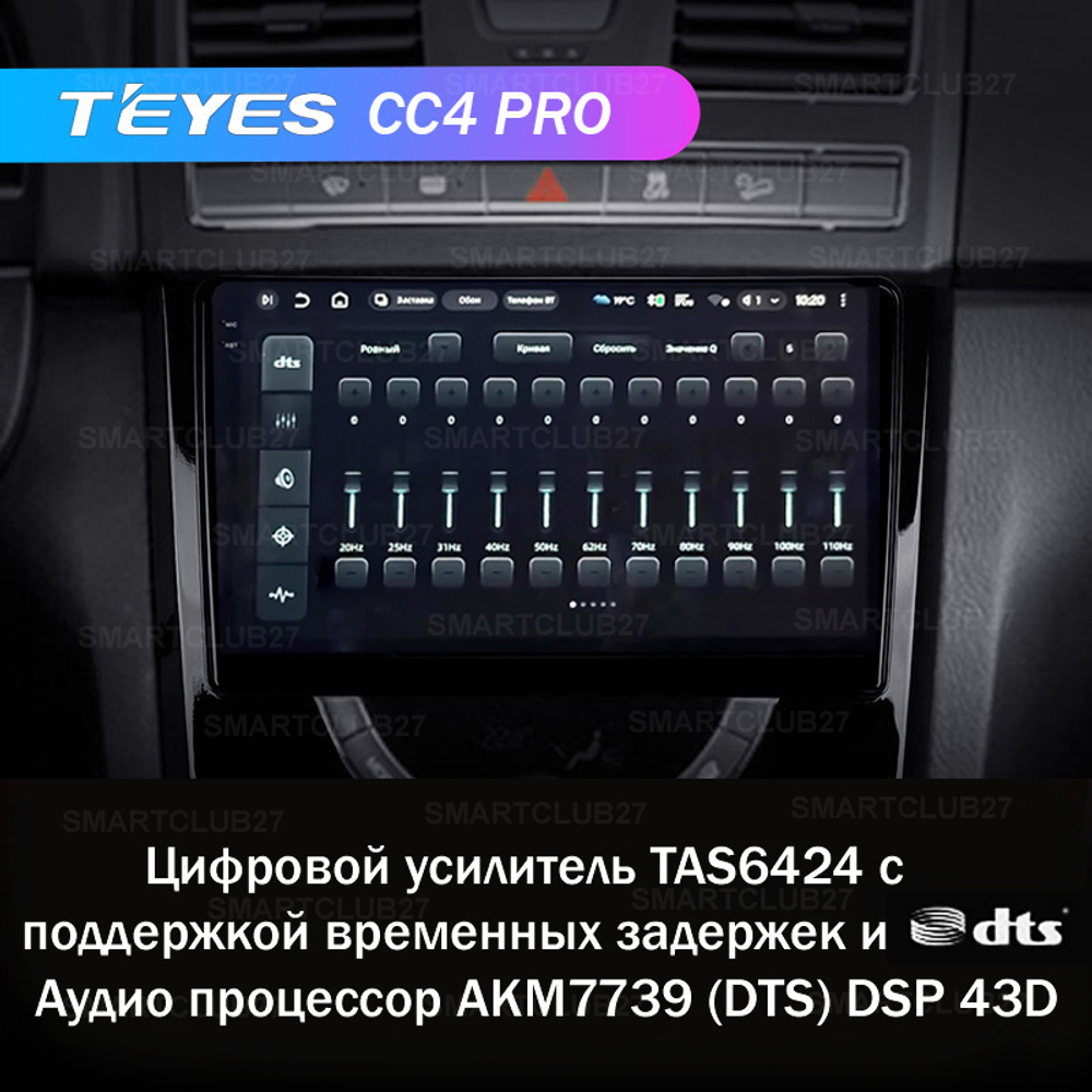 Teyes CC4 Pro 9" для SsangYong Rexton Y290 2012-2017