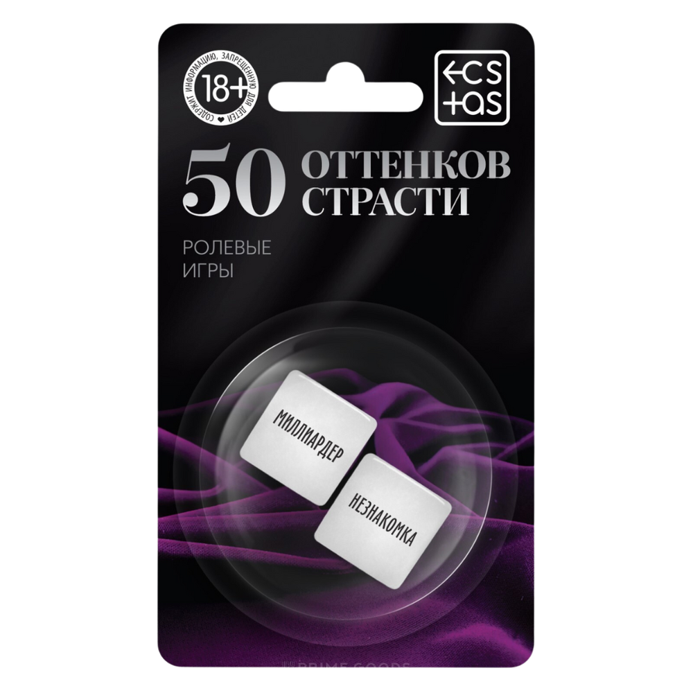 Кубики неоновые «50 оттенков страсти. Ролевые игры»