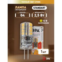 Лампа светодиодная ЭРА STD LED JC-2,5W-12V-827-G4 2,5Вт капсула теплый белый свет G4