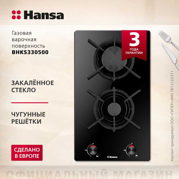 Комплект техники: Газовая панель Hansa BHKS330500 + Встраиваемая вытяжка Hansa OMP6212SIH + Духовой шкаф Hansa BOES68460