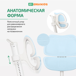 Стул для школьника Ergokids Stanford c подлокотниками