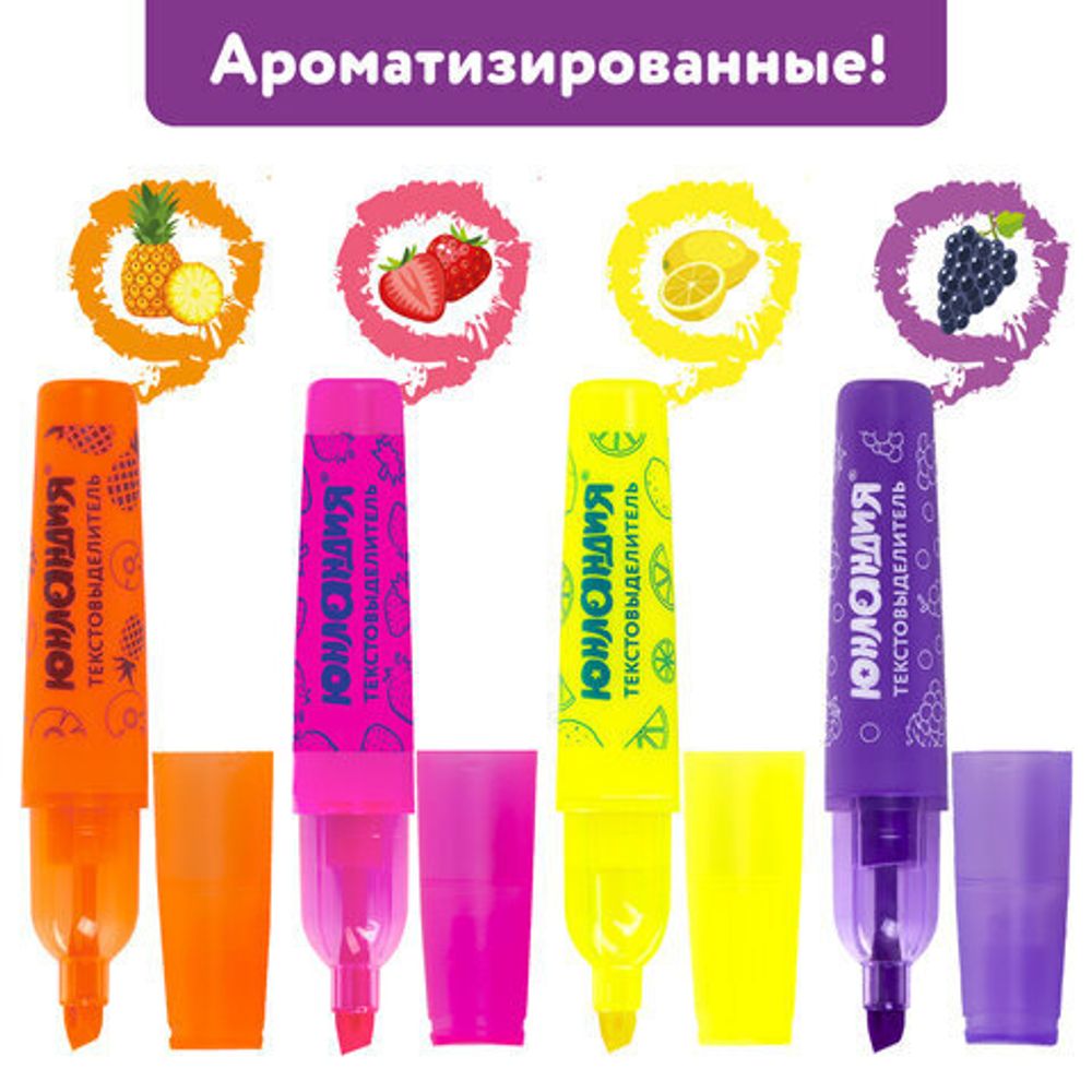 Набор текстовыделителей ЮНЛАНДИЯ 4 шт., АССОРТИ, "ФРУКТЫ", АРОМАТИЗИРОВАННЫЕ, линия 1-5 мм, 151908