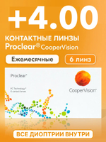 Ежемесячные контактные линзы Proclear (уп. 6 линз)