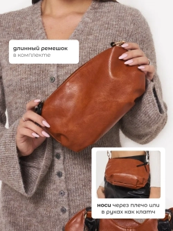 Сумка на плече с аксессуарами