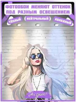 Стильные фотообои граффити девушка