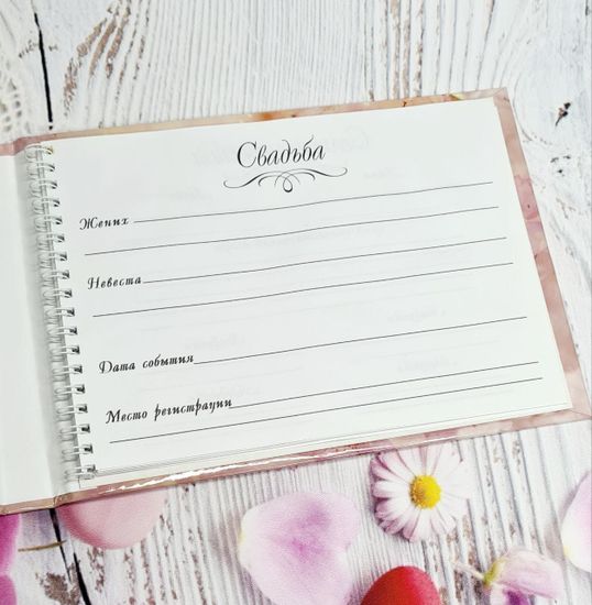 Свадебная книга пожеланий Пара Лебедей