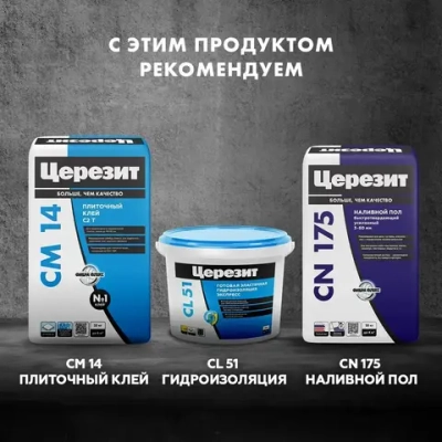 Укрепляющая грунтовка проникновения Ceresit CT-17 5л