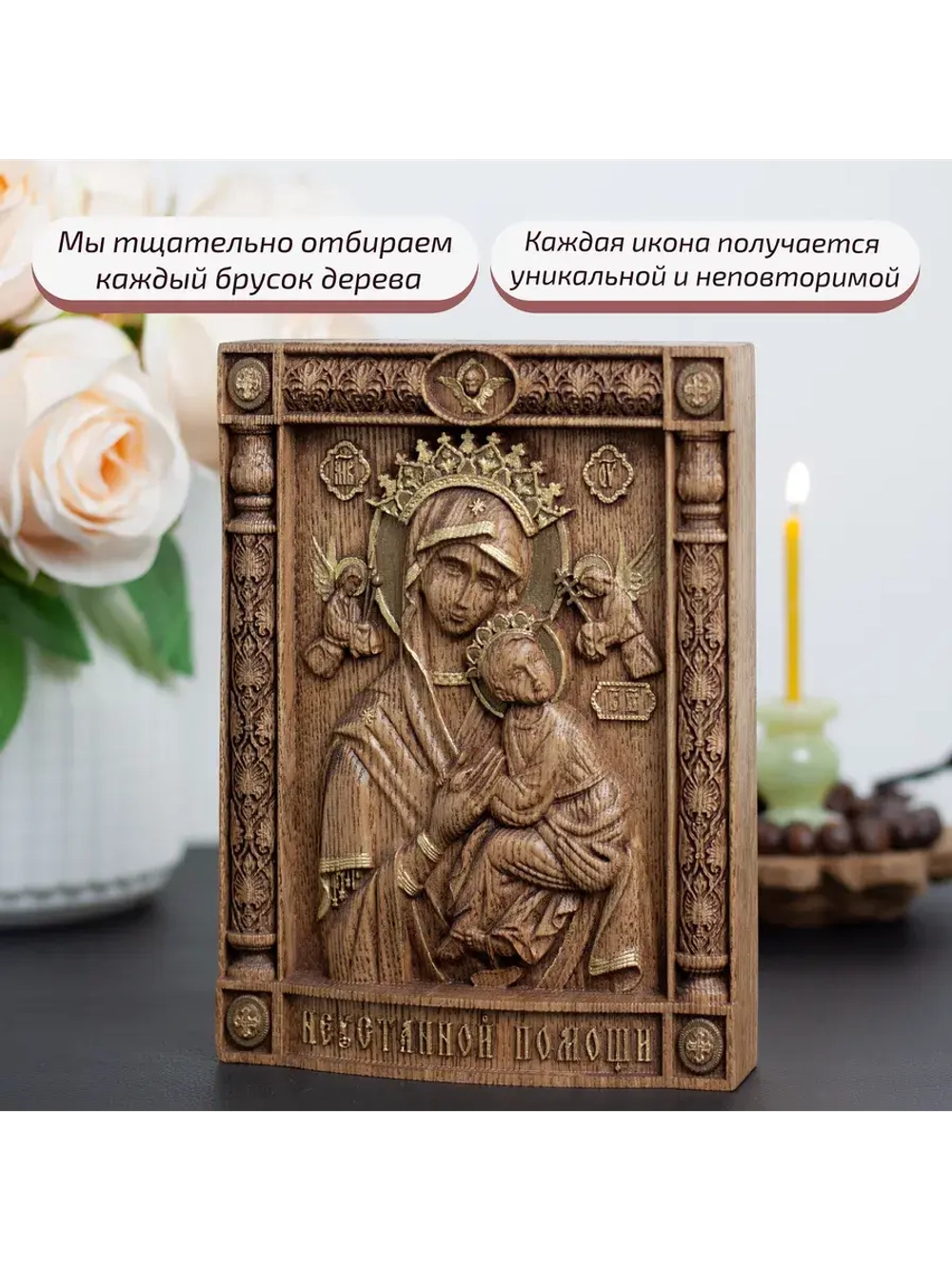 Неустанной Помощи икона Божией Матери деревянная, ясень 01