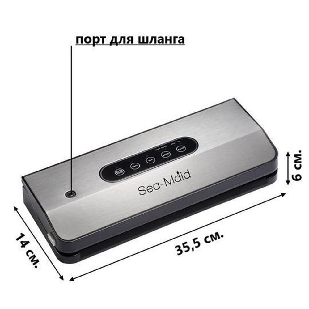 Вакуумный упаковщик Sea-maid GN-2098