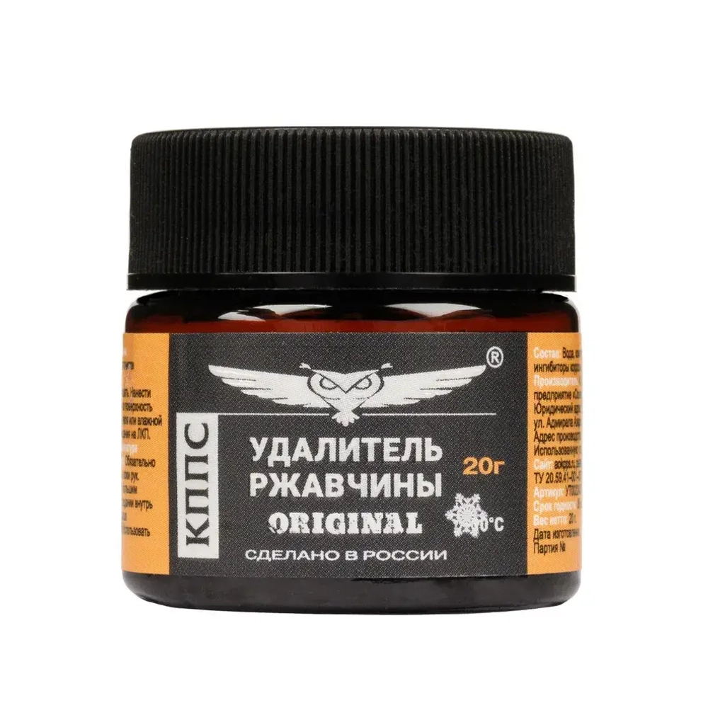 КППС Удалитель ржавчины ORIGINAL паста антикоррозионная (20 г)