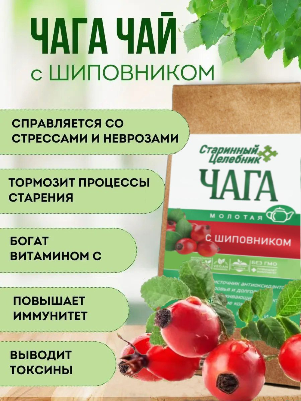 Травяной чага чай с имбирем и лимоном 150 грамм