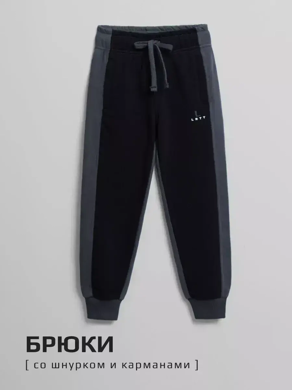 Костюм детский теплый, толстовка и брюки