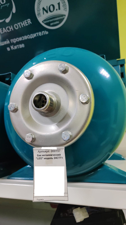 Бак металлический "LEO" модель 24СТТ1