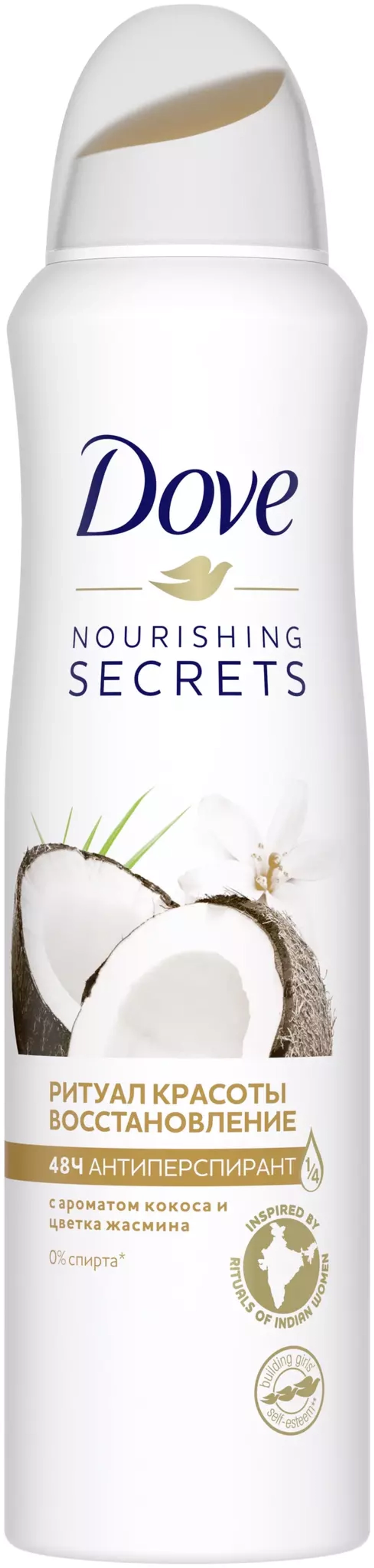 Dove Антиперспирант Nourishing Secrets Ритуал красоты Восстановление, спрей, 150 мл