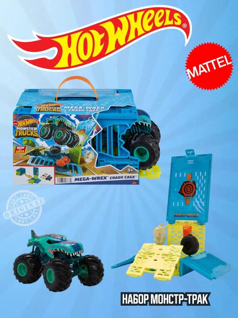 Автотрек Хот Вилс Монстр Трак Аварийная клетка Mega Wrex