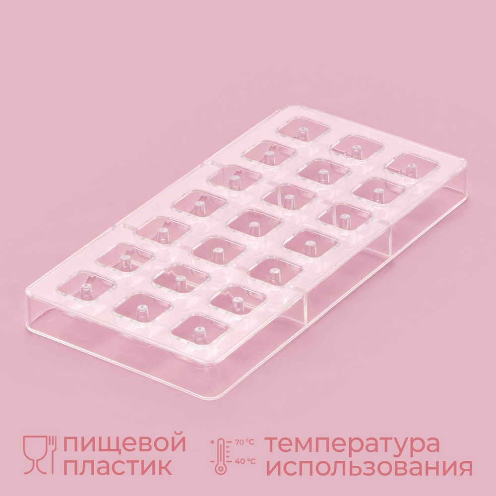 Форма для конфет и шоколада KONFINETTA «Пончик в форме квадрата», 33×16.2 см, 21 ячейка, прозрачная