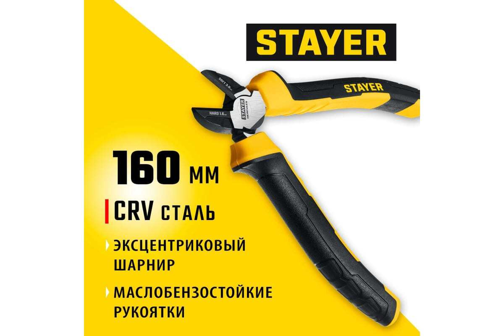 Бокорезы STAYER Hercules 160 мм 2203-5-16_z03