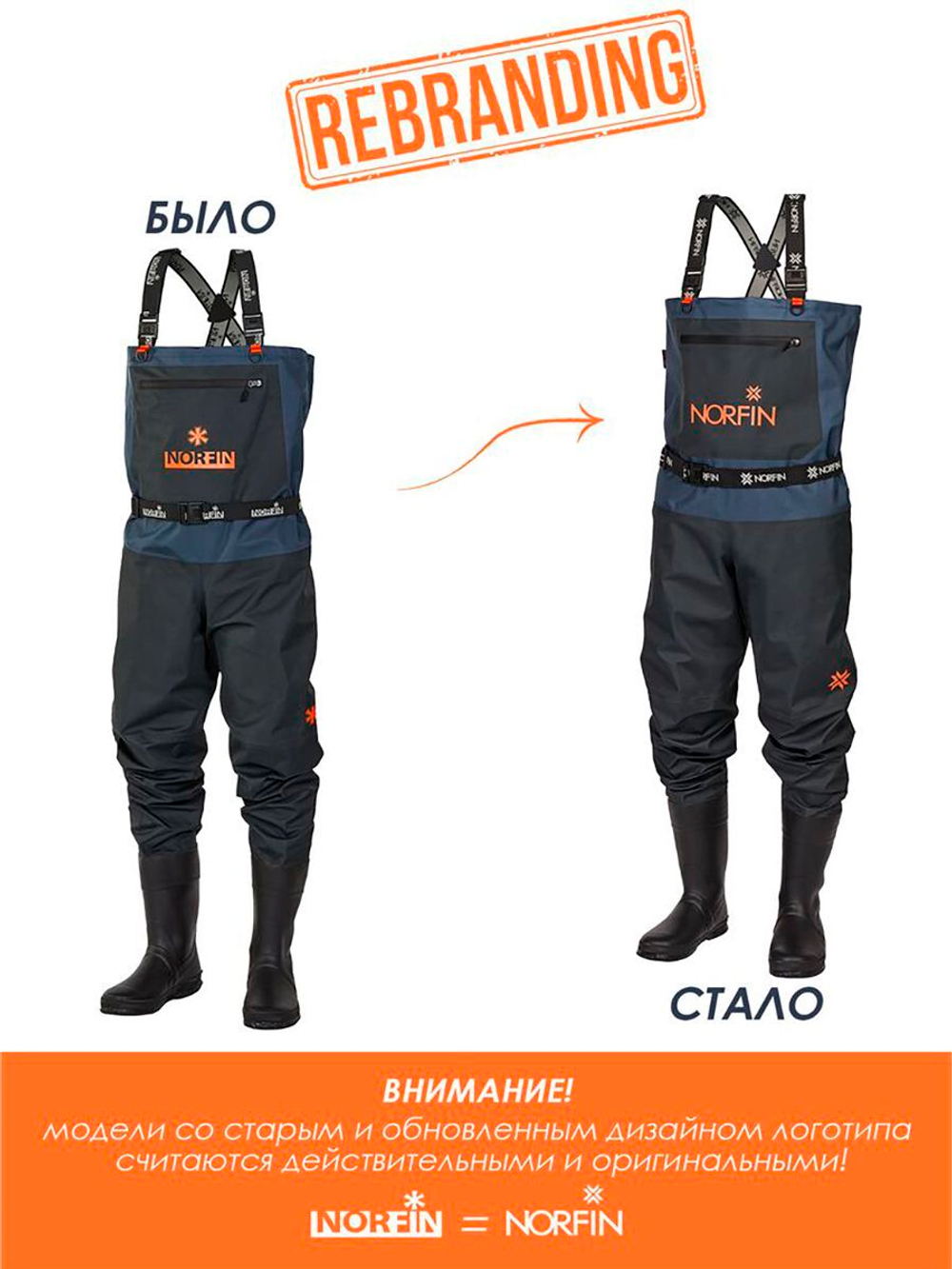 Полукомбинезон забродный Norfin PILOT BOOTFOOT р.41-S с сапогами резина
