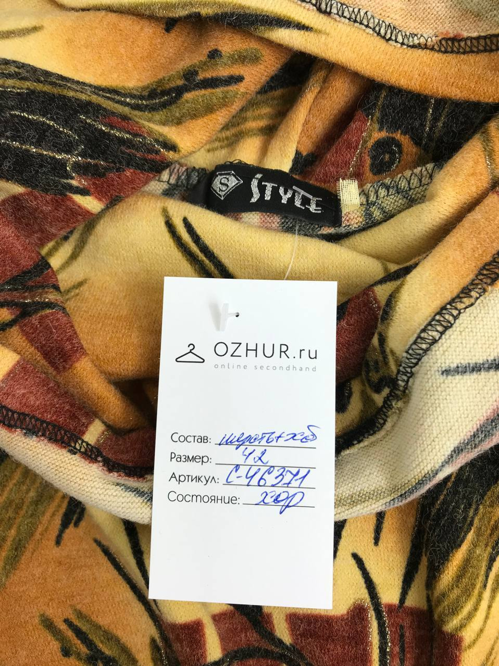 Джемпер оригинальный 42 размер