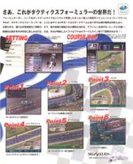 Журнал Sega Saturn Sonic the Hedgehog 1997 #35