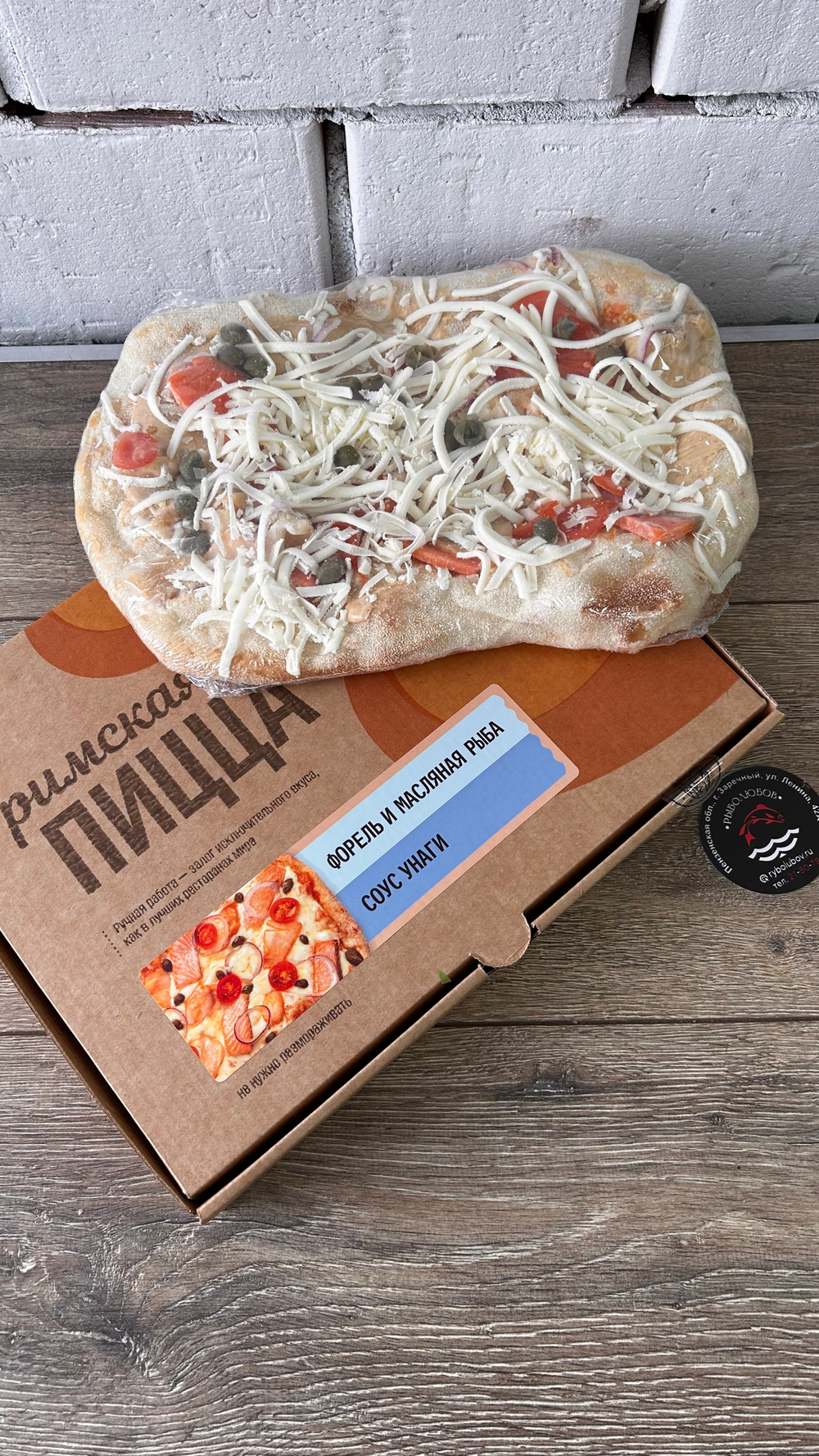 Пицца римская с форелью и маслянной рыбой, соус унаги 480 гр. зам.