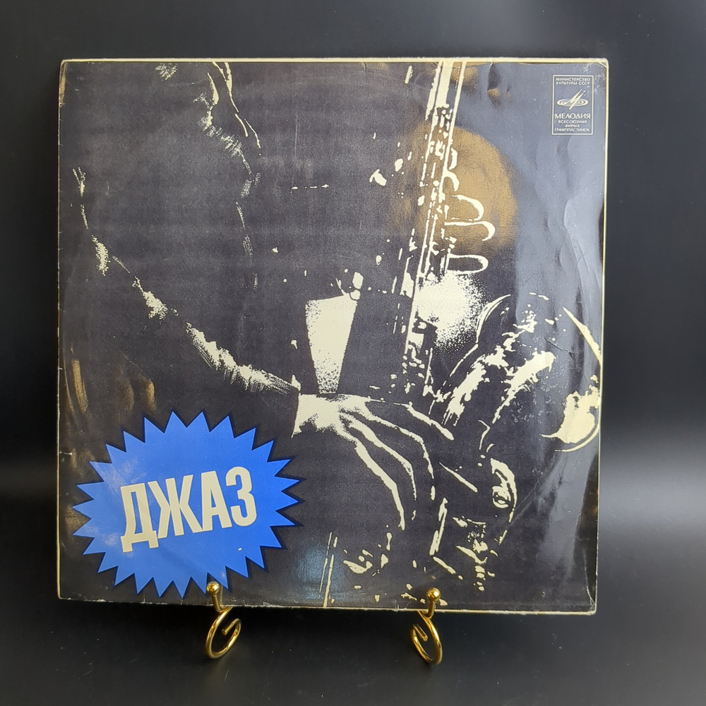LP Джаз - Оркестр Шарпс энд Флэтс / Sharps And Flats Orchestra. Виниловая пластинка 12 дюймов. Япония.