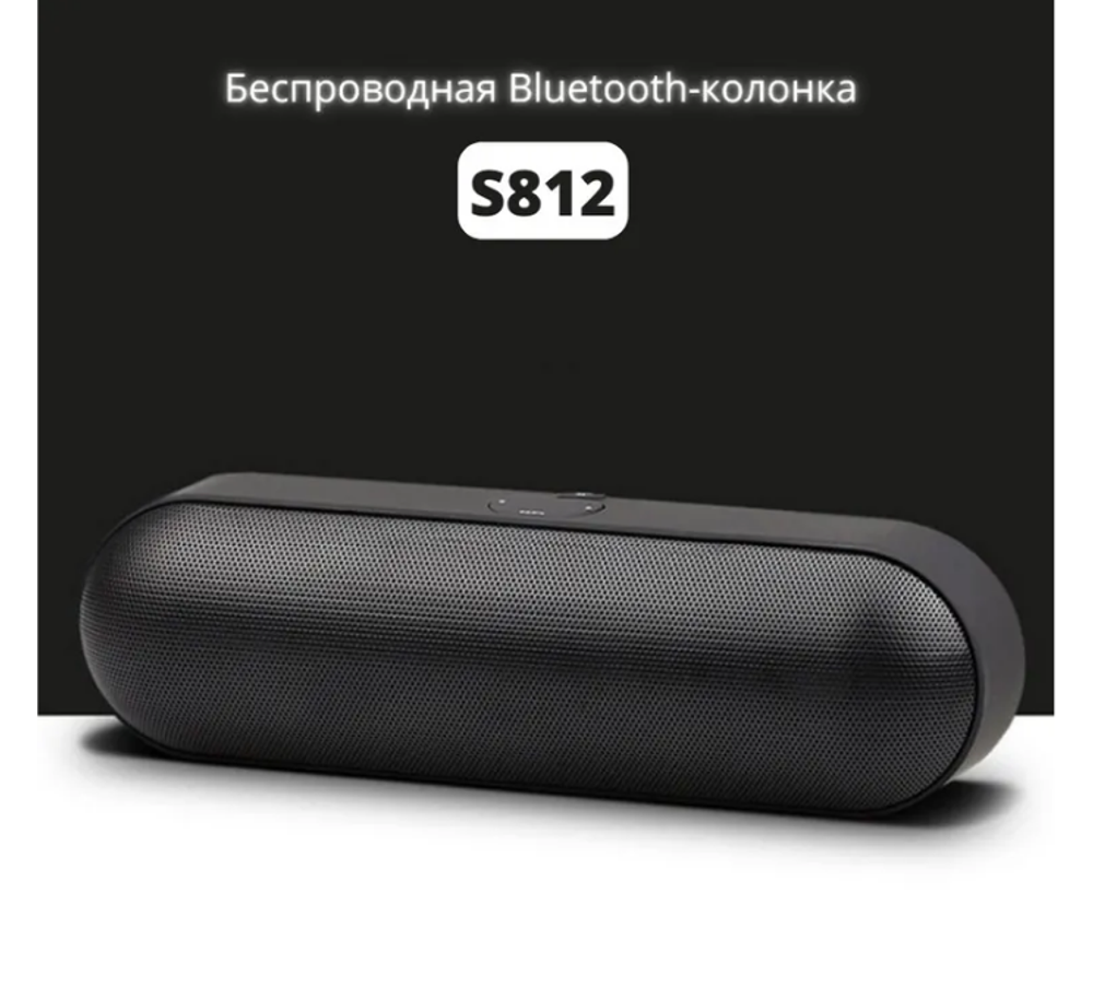 Колонка - Bluetooth KOLEER S812 (черный)
