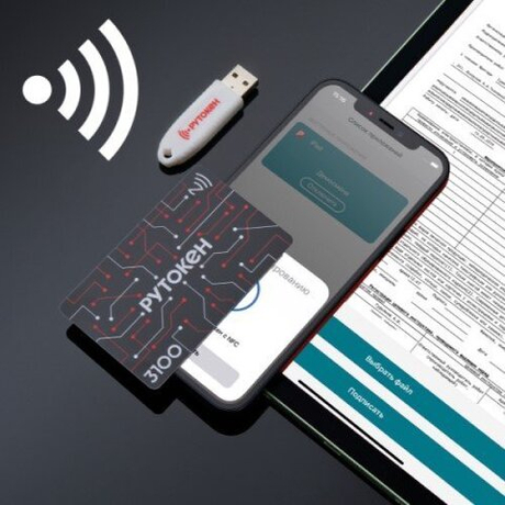 Лицензия Рутокен VCR на 1 устройство