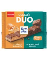 Шоколад молочный Ritter Sport Особый DUO 218 г x 2 шт