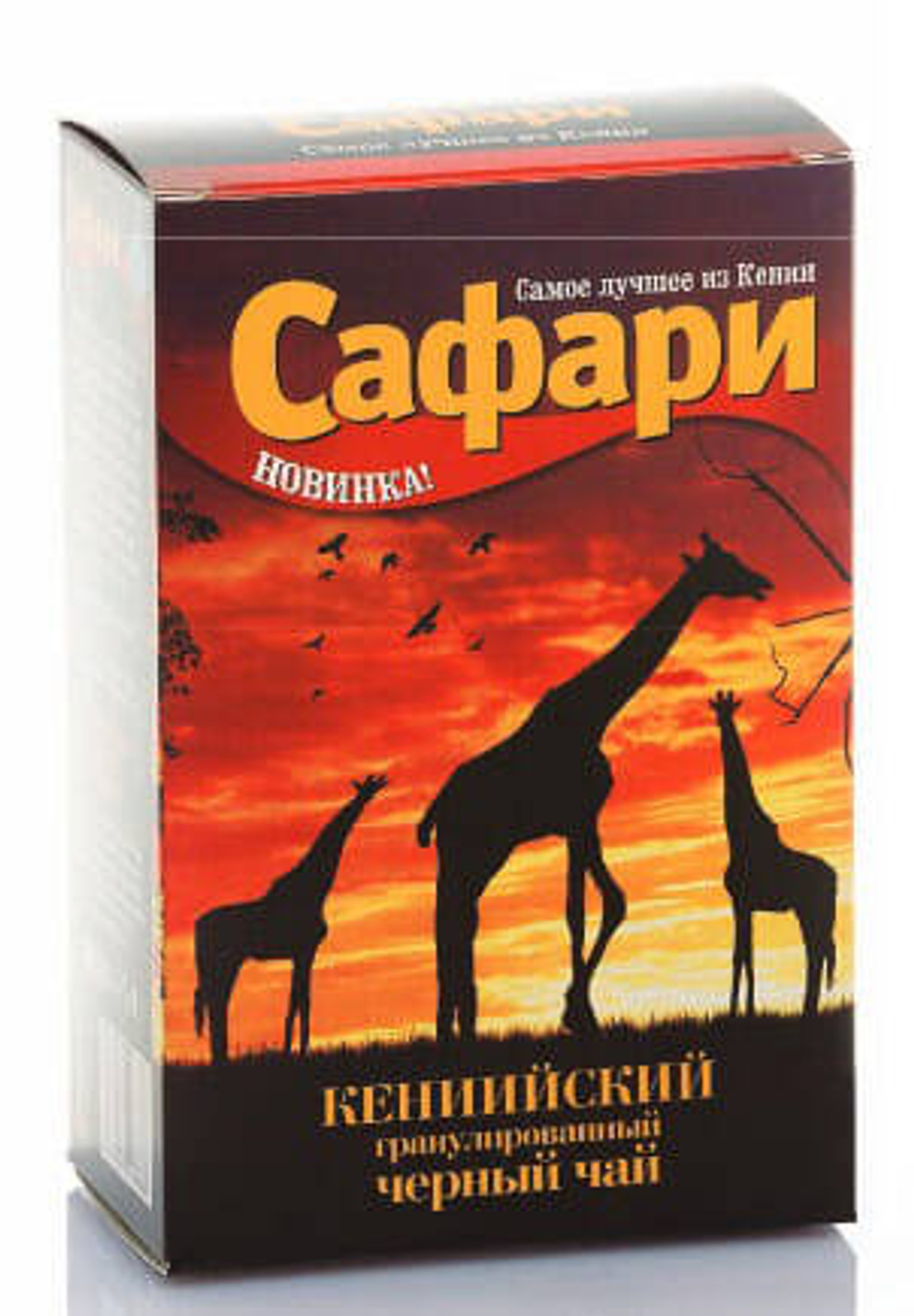 Чай черный Сафари  Кения гранулированный 225 г.