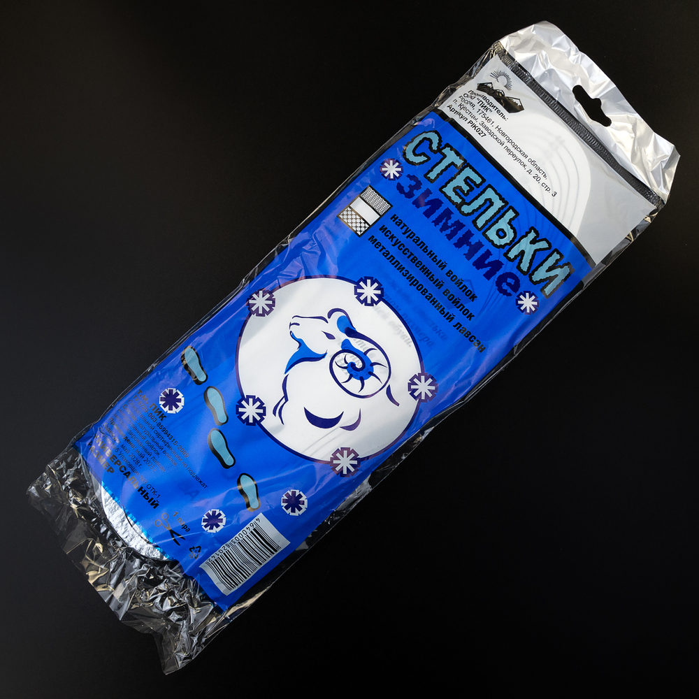 Стельки войлочные универсального размера (коричневые)