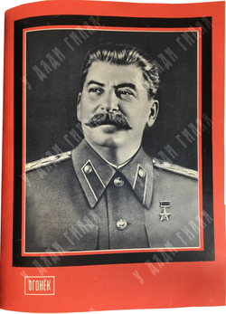 Журнал Огонек 52 номера, годовой комплект за 1953г. В 2-х  полукожаных переплетах .