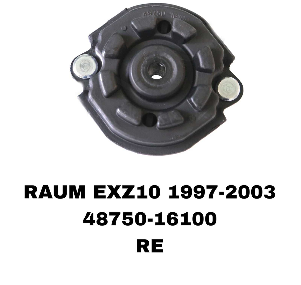 ЧАШКИ RAUM EXZ10,COROLLA 2 EL51,CORSA EL51