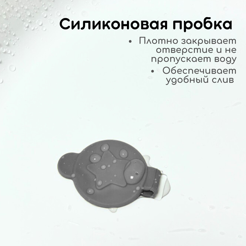 Ванночка для купания BubaGO Felice