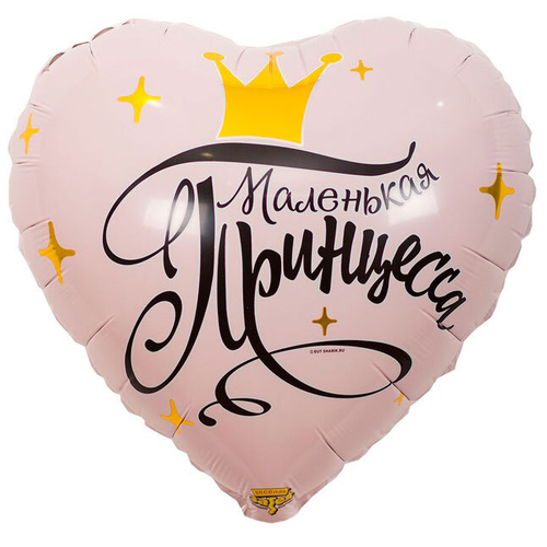 Шар сердце 46 см Маленькая Принцесса