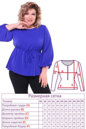 Цена на Блузка-3066 больших размеров