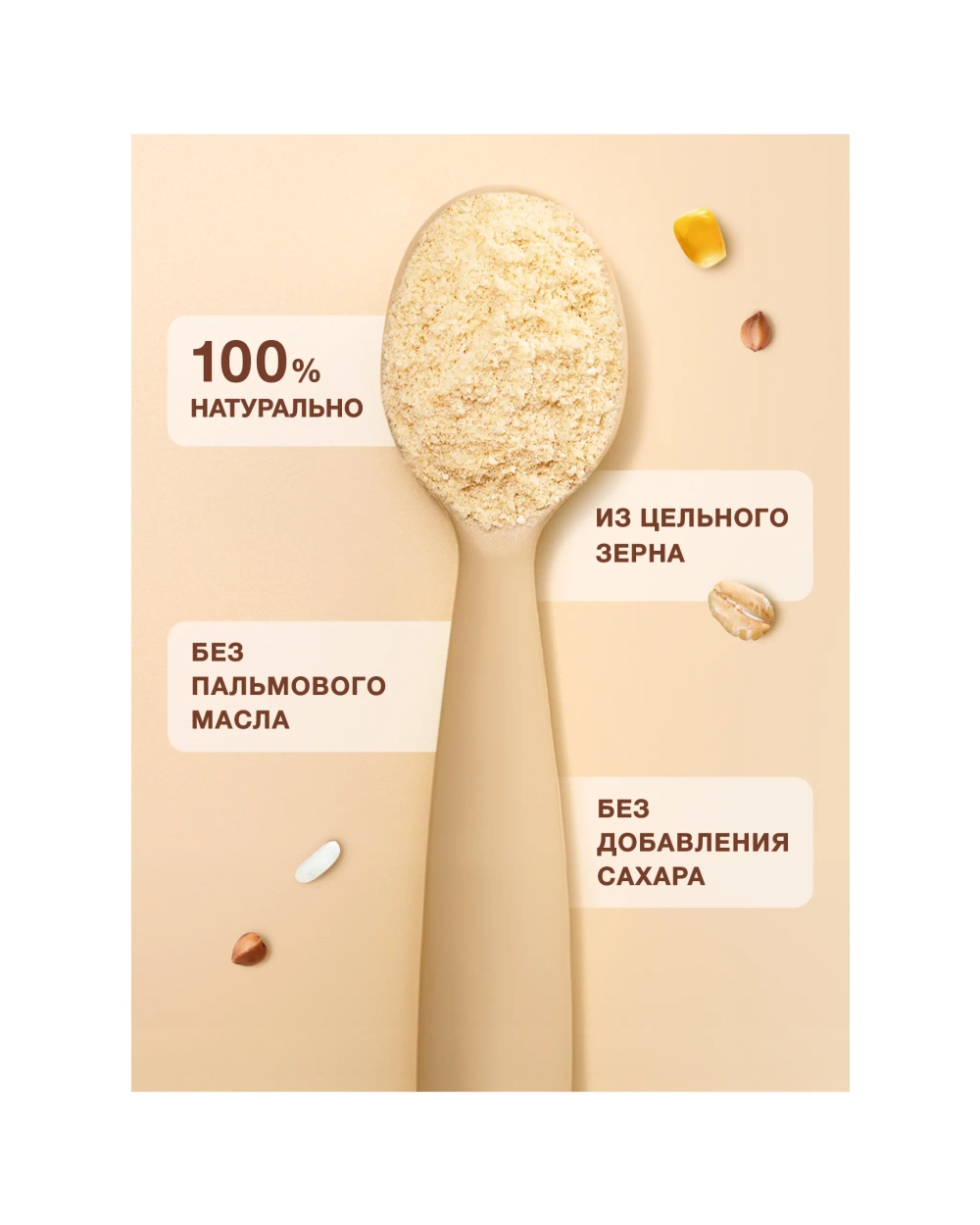 Каша безмолочная Nutrilak Premium Procereals мультзлаковая 200г с 4месяцев