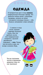 Путешествуем по Японии вместе с Акико