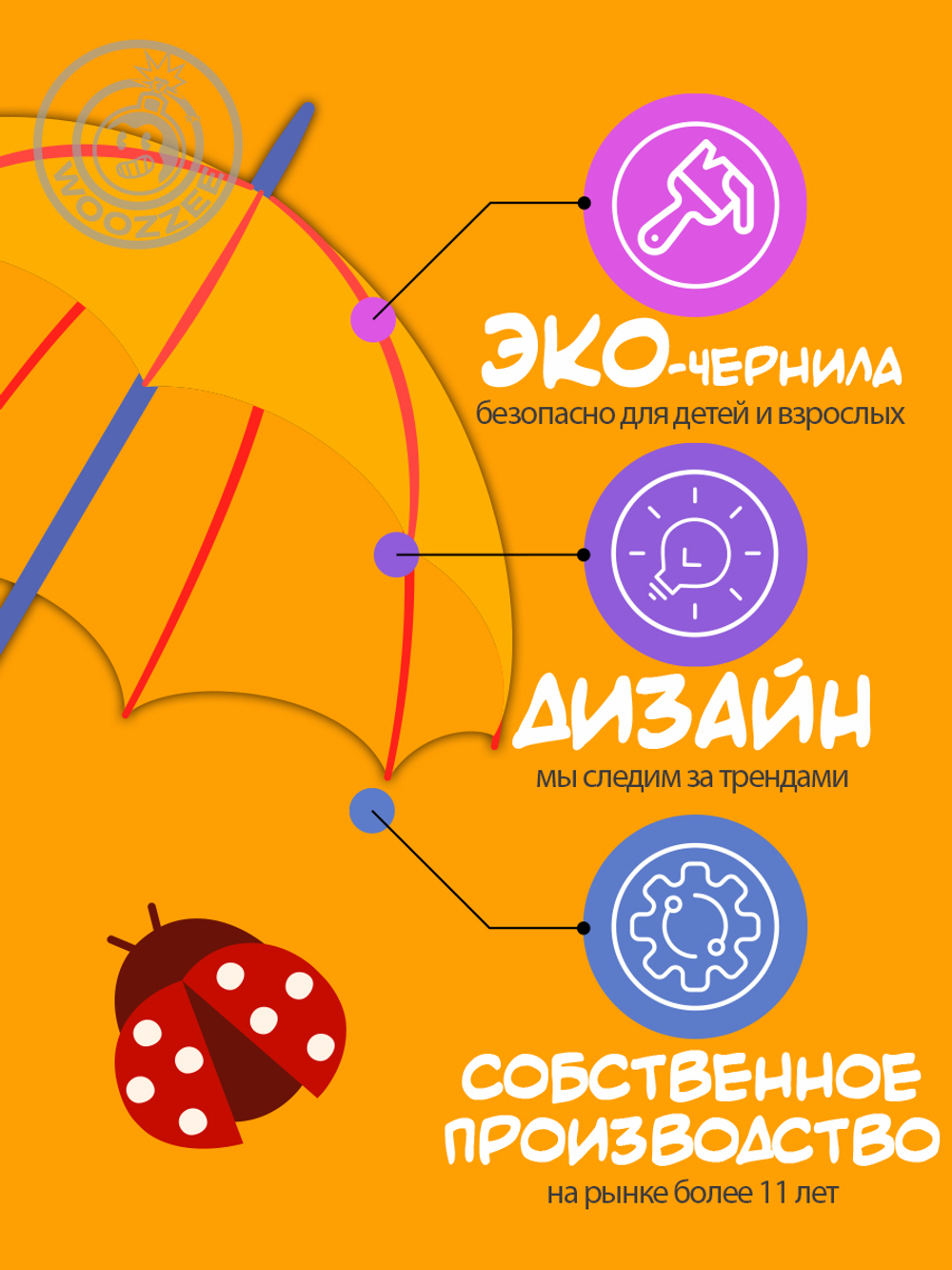 Интерьерные наклейки Осенние радости