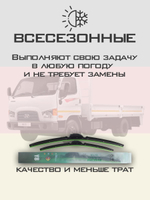 Щетки стеклоочистителя HUOYE Y8 500/500 мм на Hyundai HD72 | Hook/J-Hook