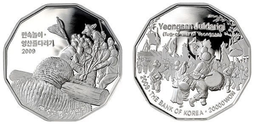 20000 вон. Перетягивания каната. Южная Корея. 2009 год. PROOF